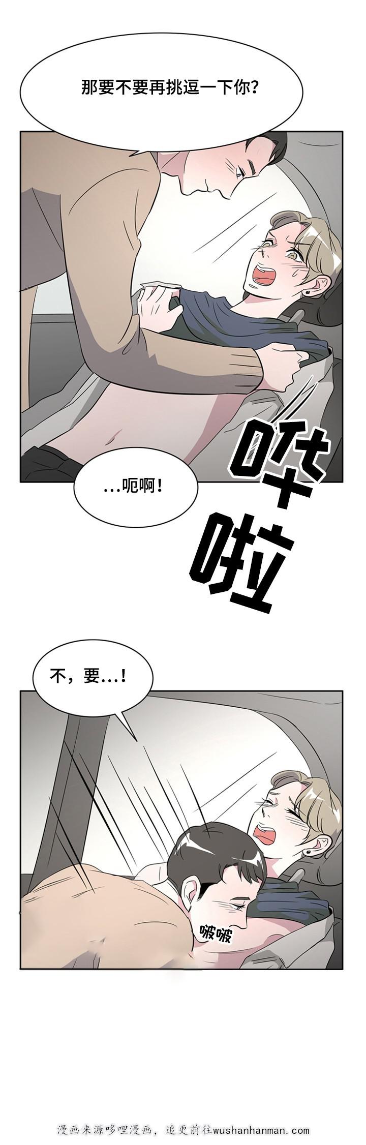 饮食合伙人韩漫全集-38_第38话 38话无删减无遮挡章节图片 