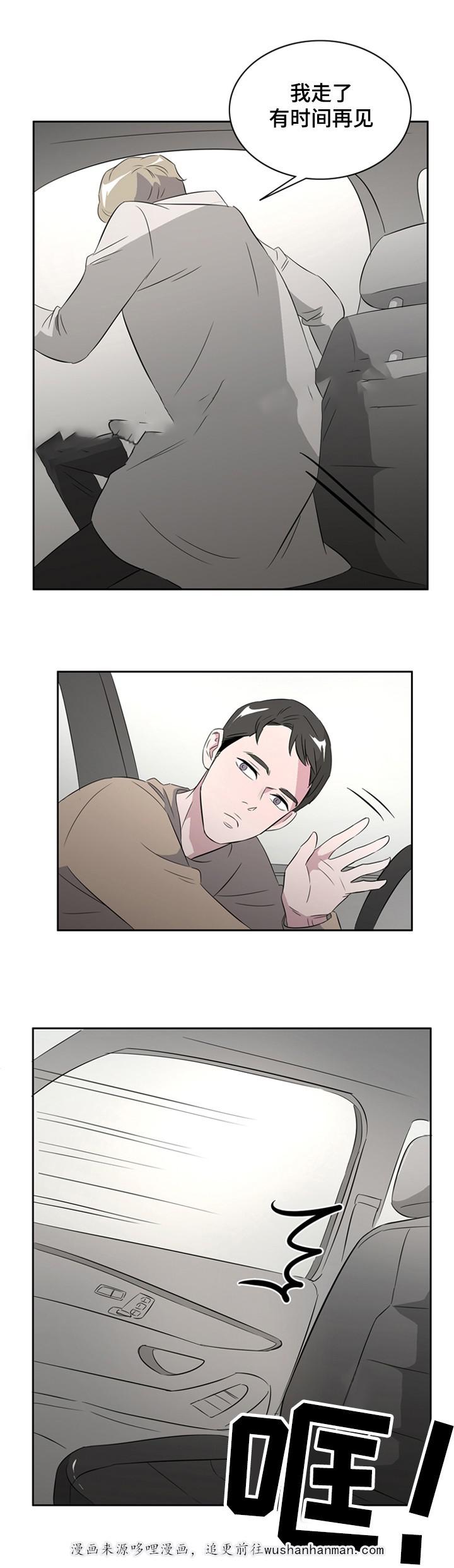 饮食合伙人韩漫全集-39_第39话 39话无删减无遮挡章节图片 