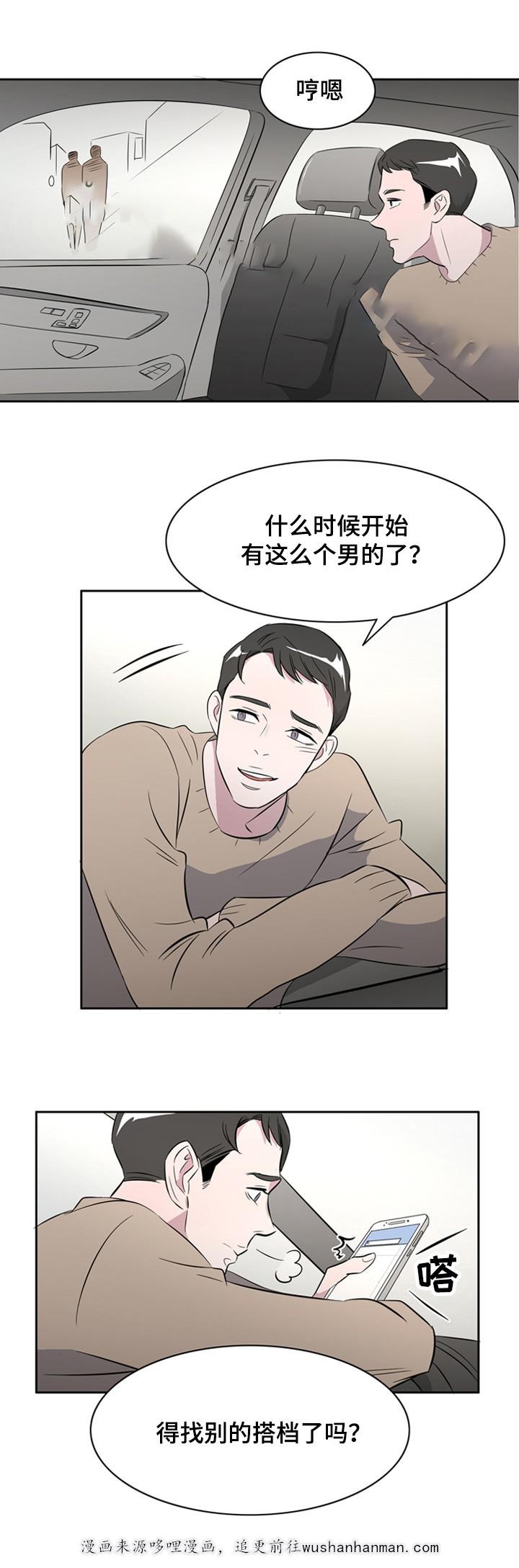 饮食合伙人韩漫全集-39_第39话 39话无删减无遮挡章节图片 