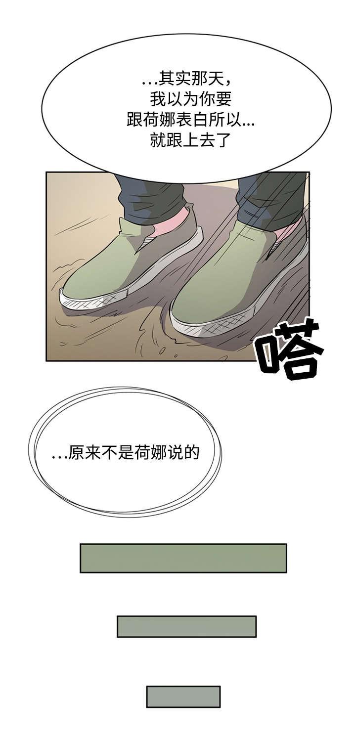 饮食合伙人韩漫全集-39_第39话 39话无删减无遮挡章节图片 