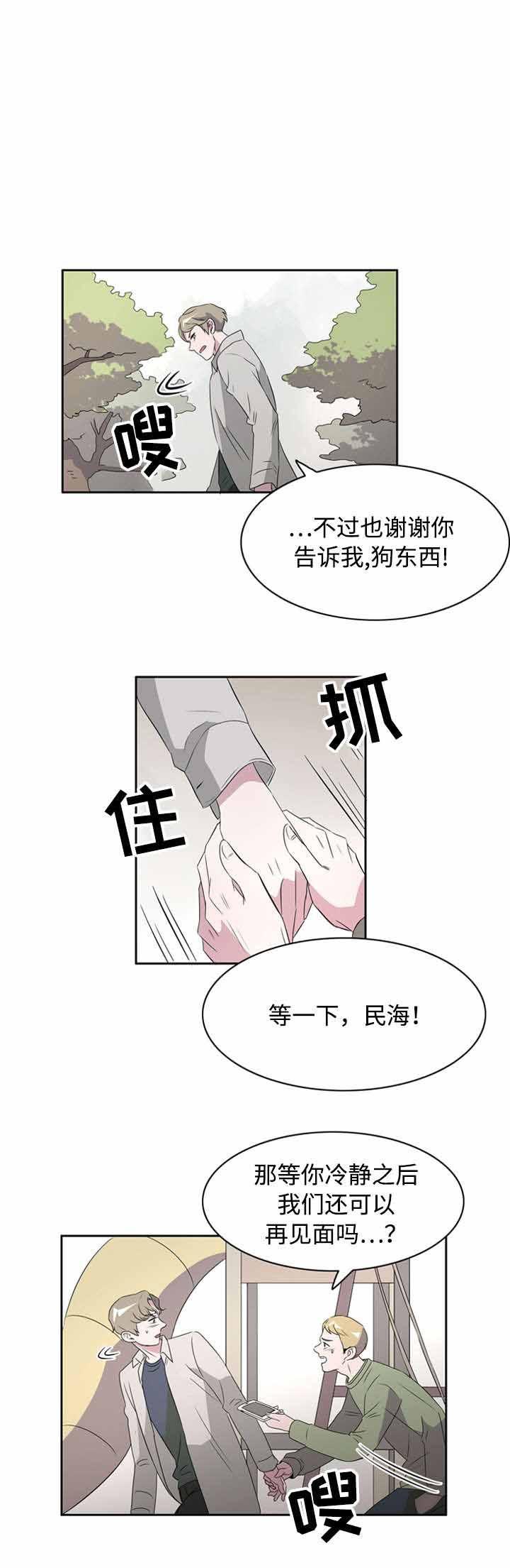 饮食合伙人韩漫全集-40_第40话 40话无删减无遮挡章节图片 