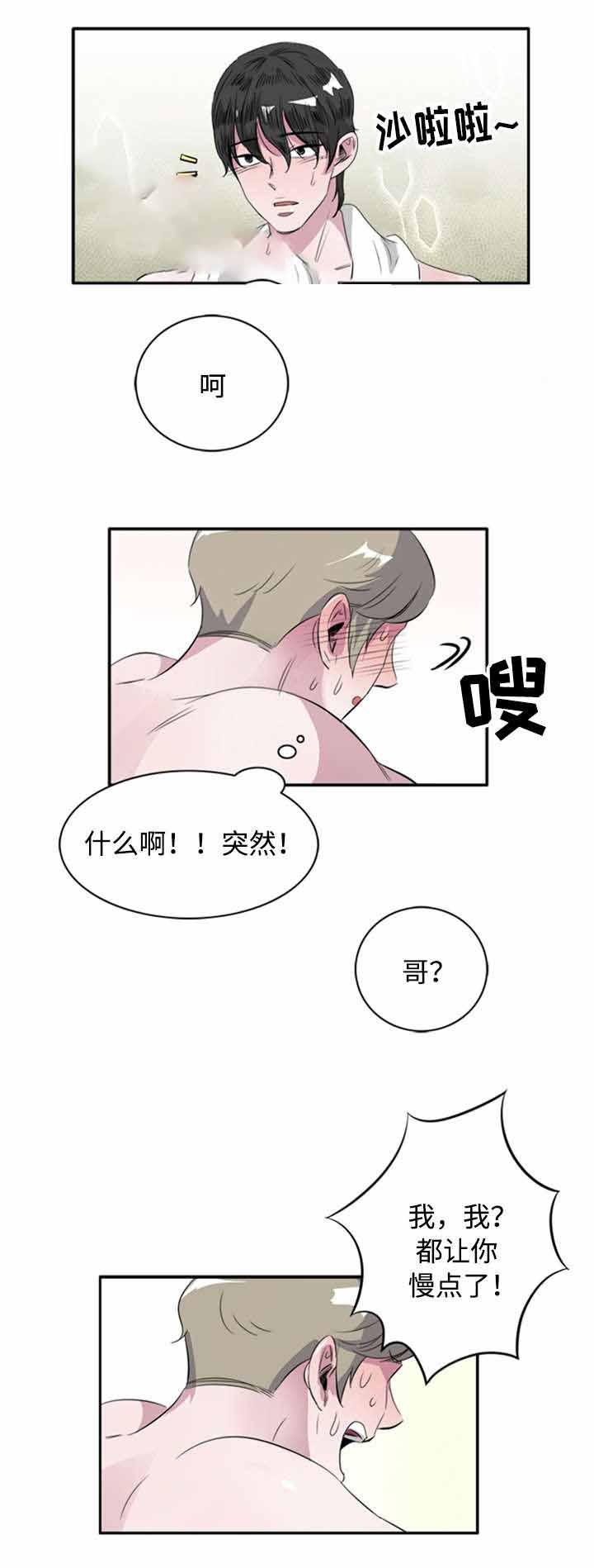 饮食合伙人韩漫全集-42_第42话 42话无删减无遮挡章节图片 