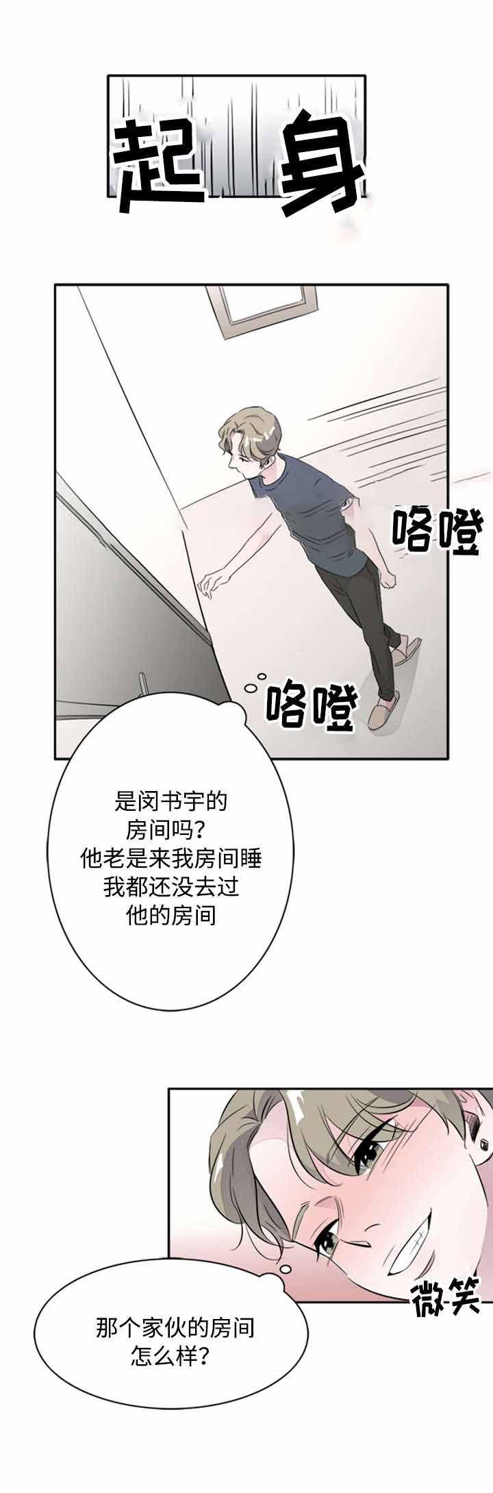 饮食合伙人韩漫全集-43_第43话 43话无删减无遮挡章节图片 