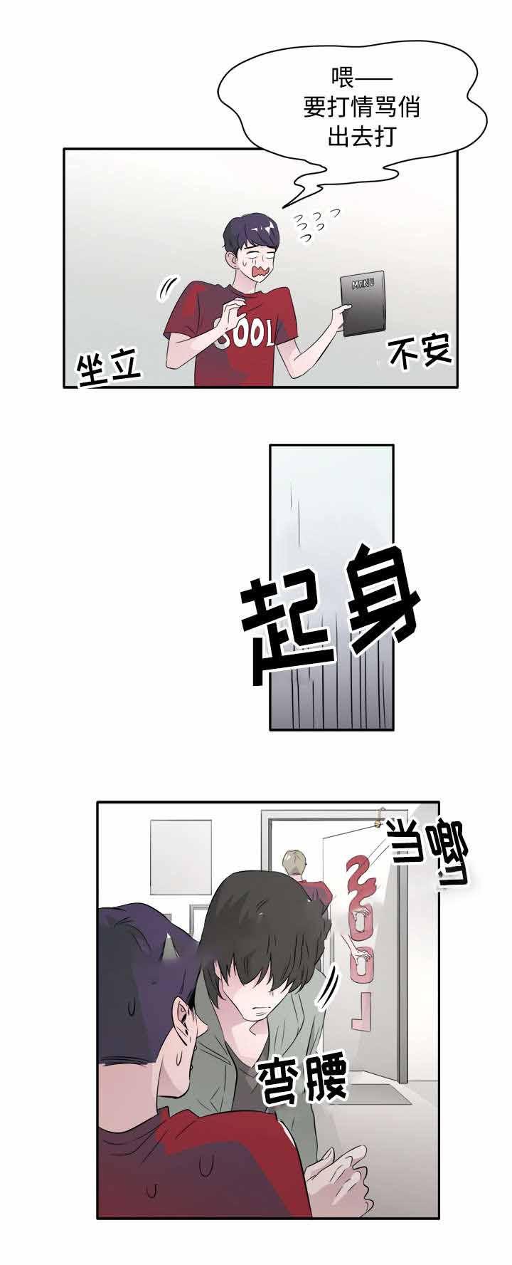 饮食合伙人韩漫全集-44_第44话 44话无删减无遮挡章节图片 