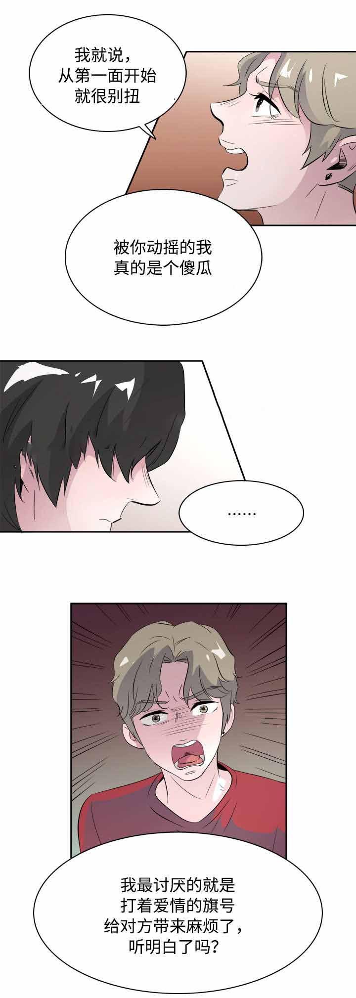 饮食合伙人韩漫全集-44_第44话 44话无删减无遮挡章节图片 