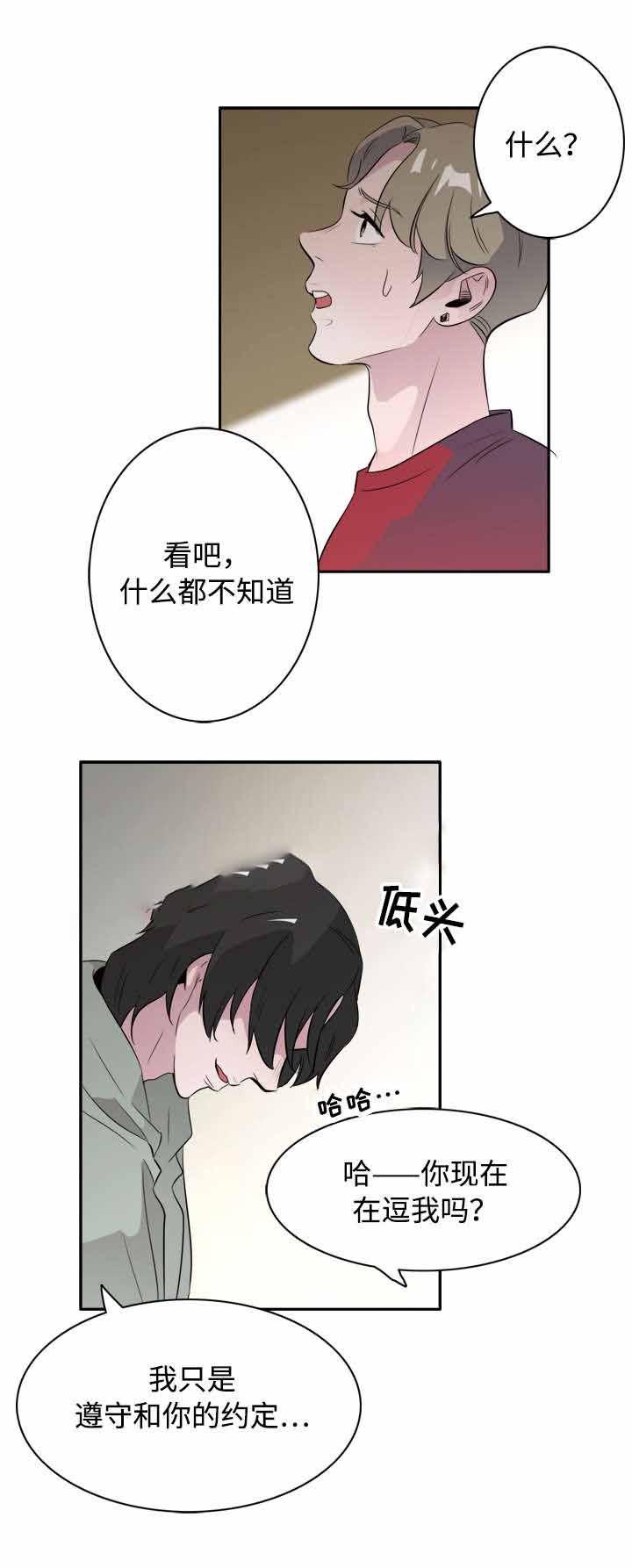 饮食合伙人韩漫全集-44_第44话 44话无删减无遮挡章节图片 