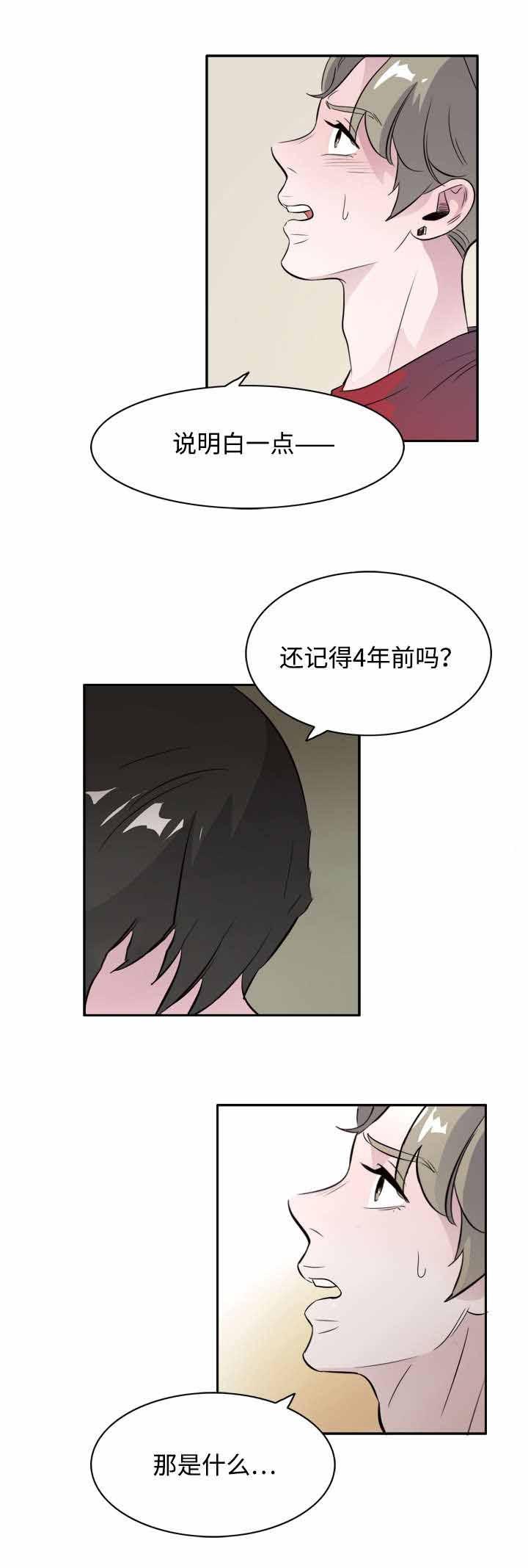 饮食合伙人韩漫全集-44_第44话 44话无删减无遮挡章节图片 