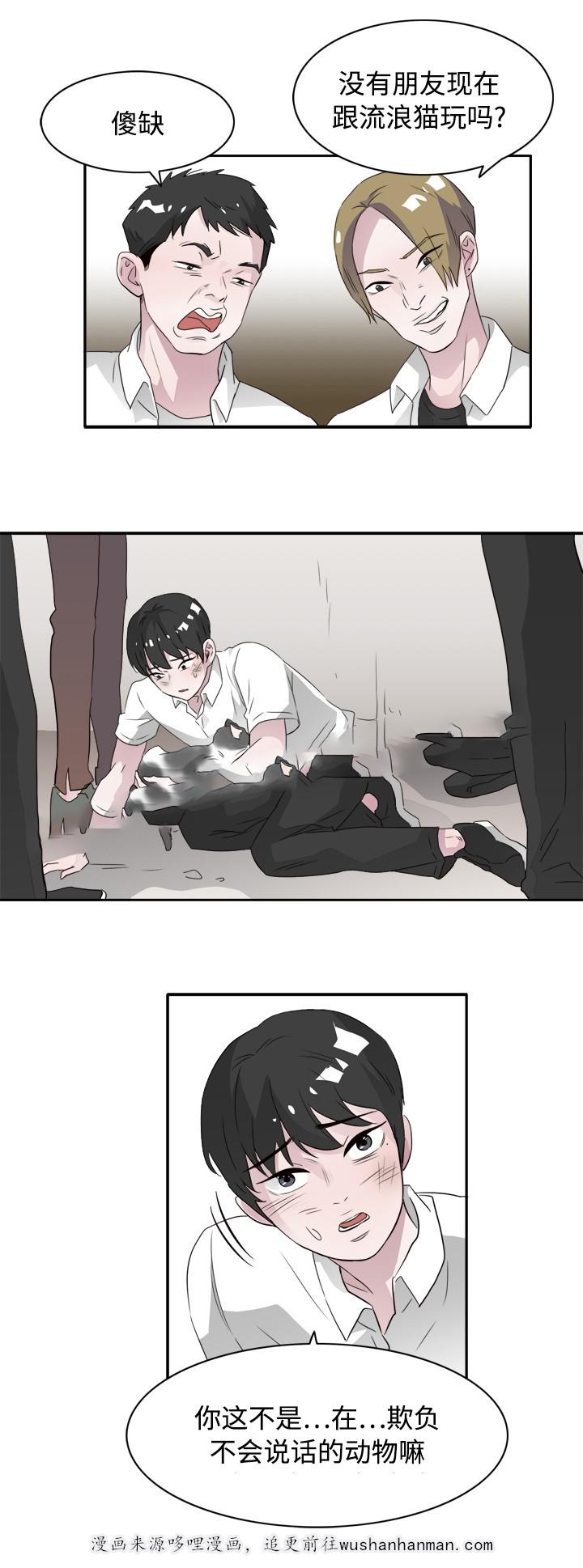 饮食合伙人韩漫全集-44_第44话 44话无删减无遮挡章节图片 