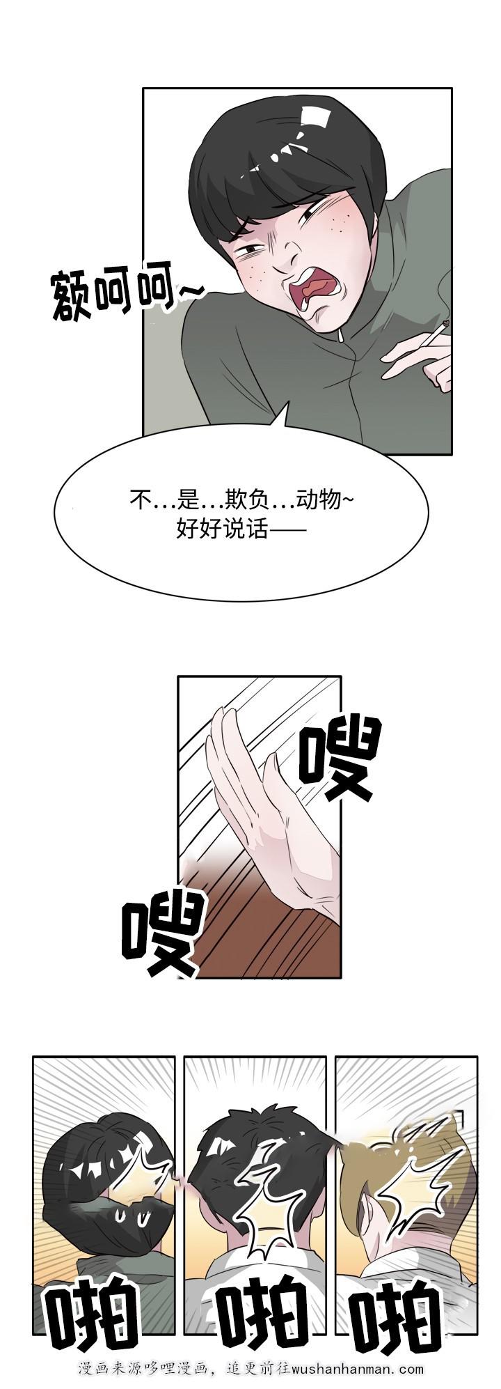 饮食合伙人韩漫全集-44_第44话 44话无删减无遮挡章节图片 