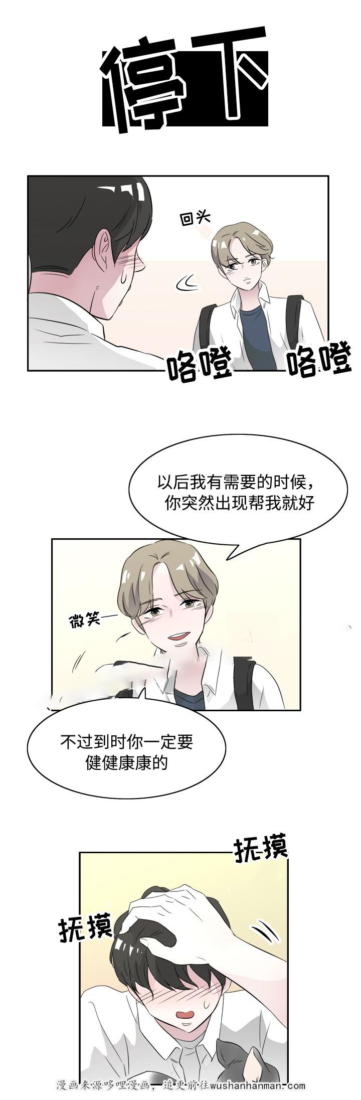 饮食合伙人韩漫全集-45_第45话 45话无删减无遮挡章节图片 