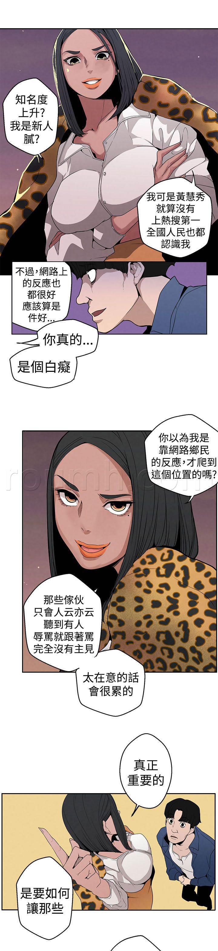 吸血鬼骑士漫画-第9话 压力全彩韩漫标签