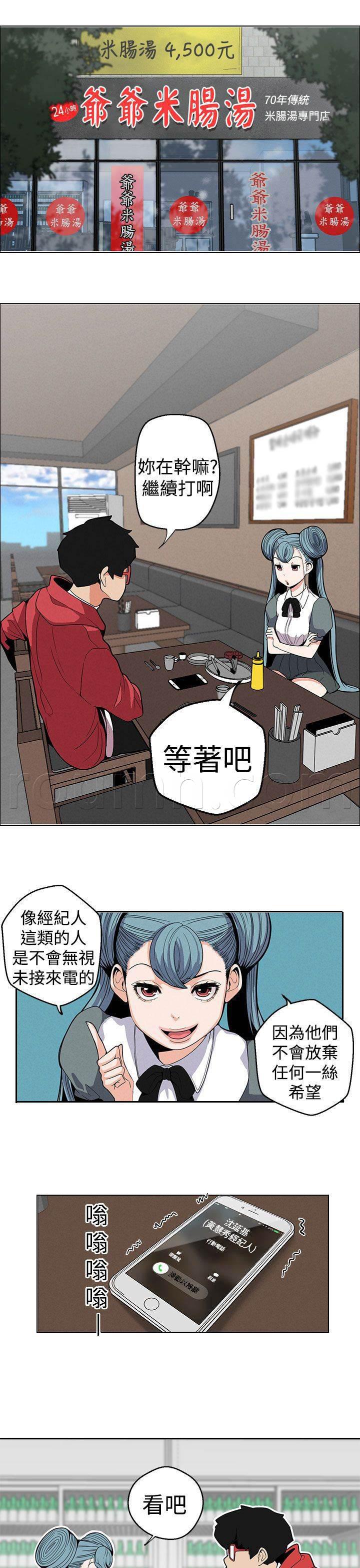 吸血鬼骑士漫画-第10话 变态全彩韩漫标签