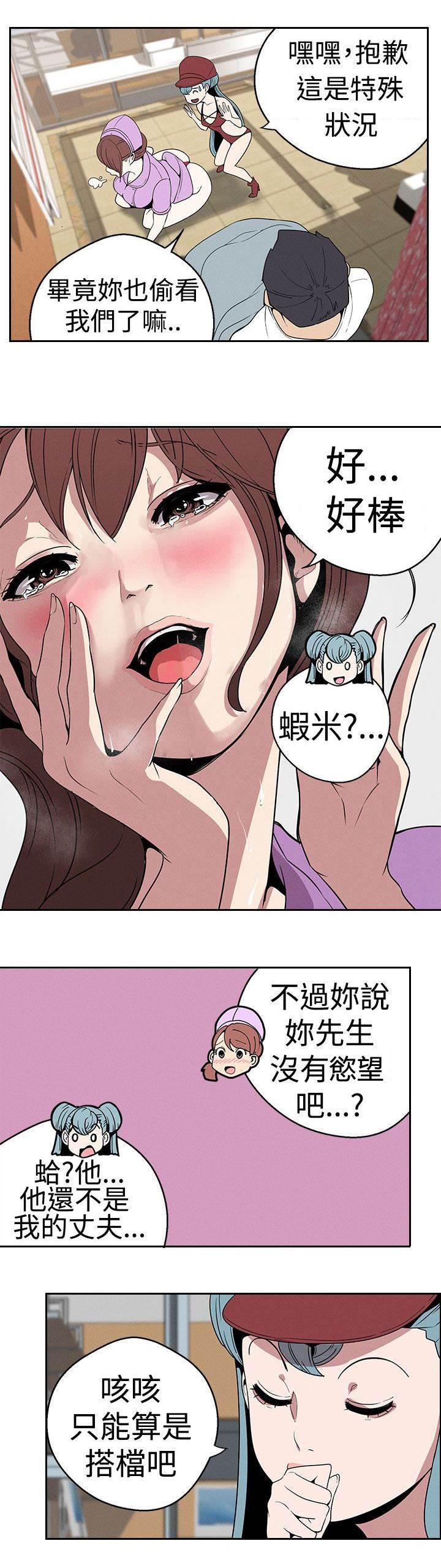 吸血鬼骑士漫画-第21话 史美姬医生全彩韩漫标签