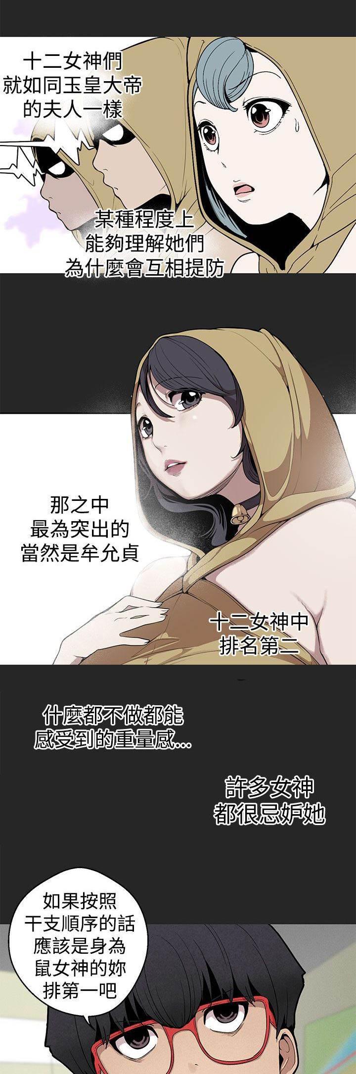 吸血鬼骑士漫画-第25话 变态的女神全彩韩漫标签