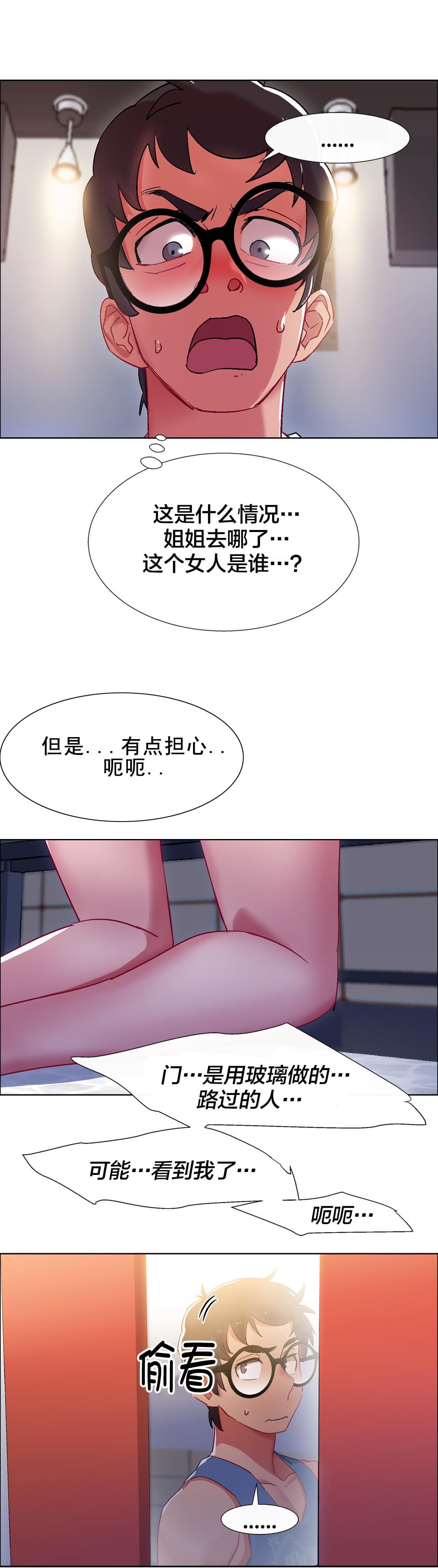 成人漫画-第29话全彩韩漫标签