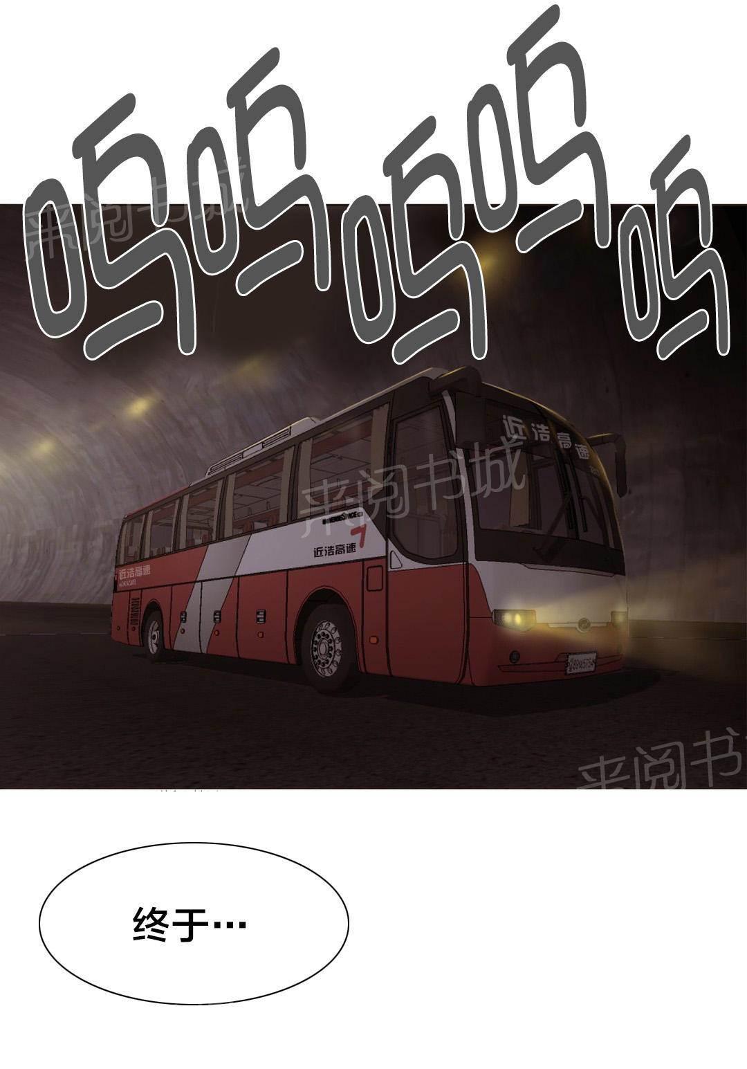 成人漫画-第7话 长途车（七）全彩韩漫标签