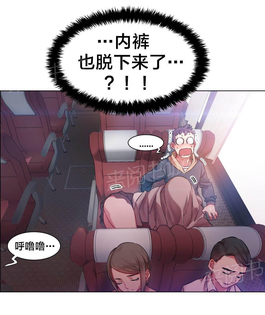 成人漫画-第8话 长途车（八）全彩韩漫标签