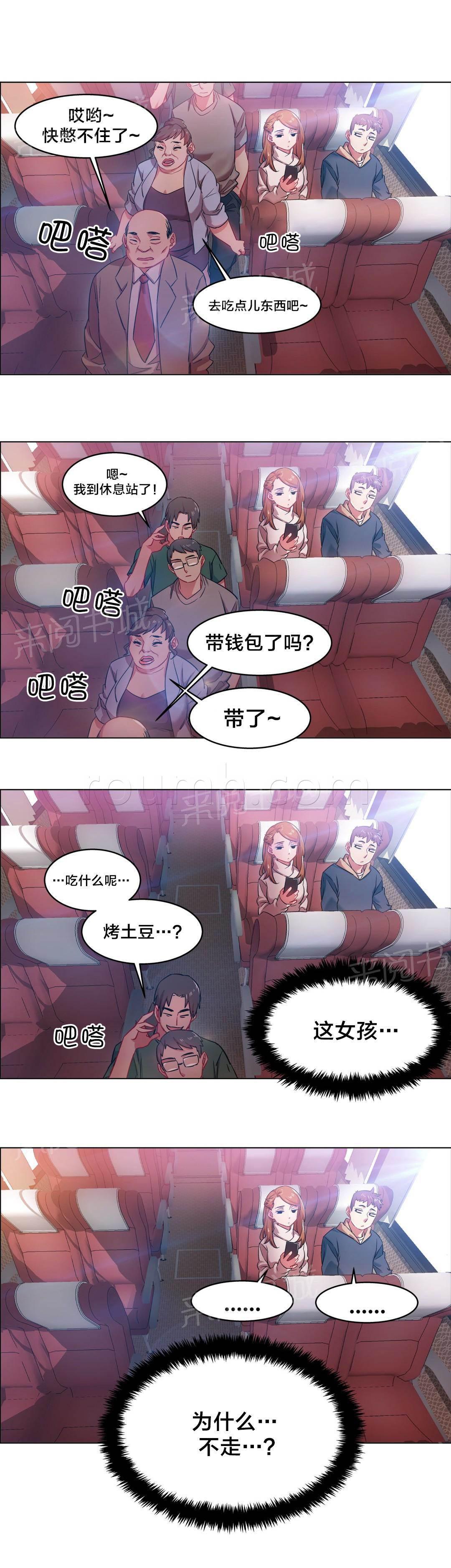 成人漫画-第9话 长途车（九）全彩韩漫标签