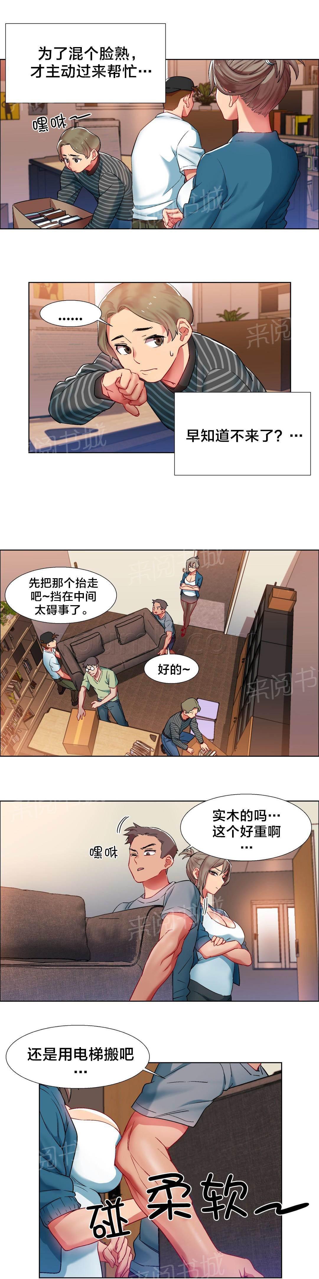 成人漫画-第13话 女教授的房间（三）全彩韩漫标签