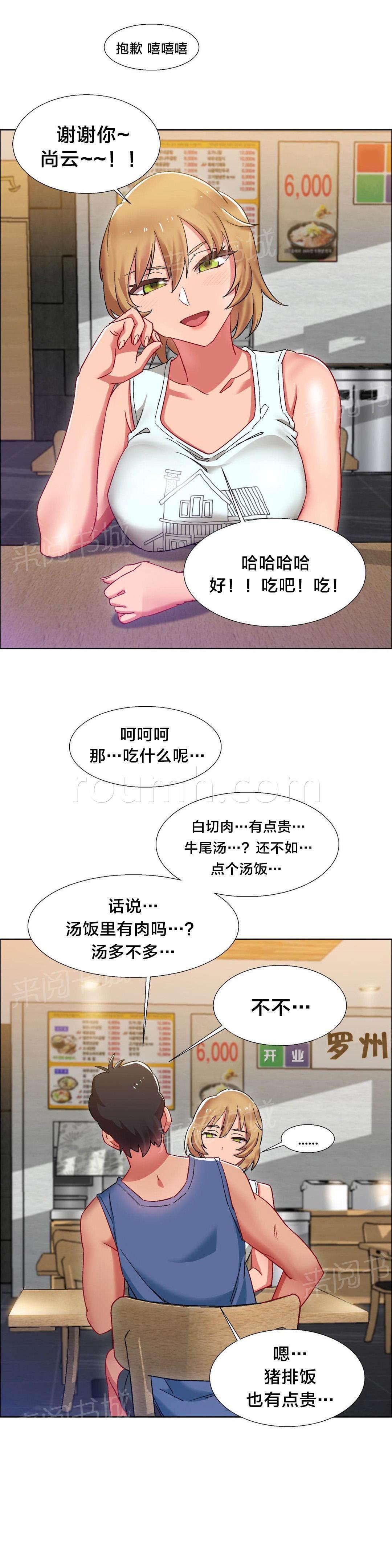 成人漫画-第26话 硬币情侣（三）全彩韩漫标签