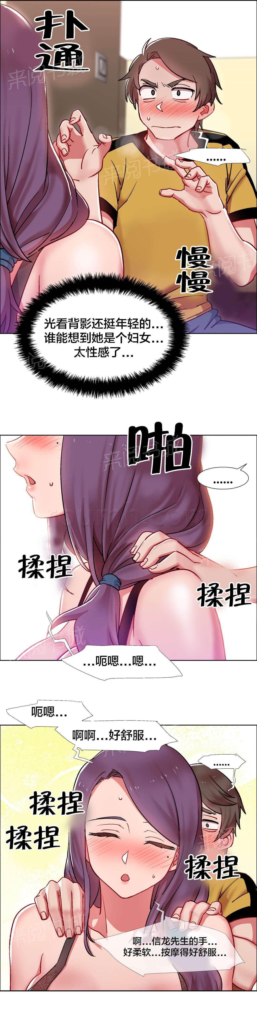 成人漫画-第45话 房地产的女老板（九）全彩韩漫标签
