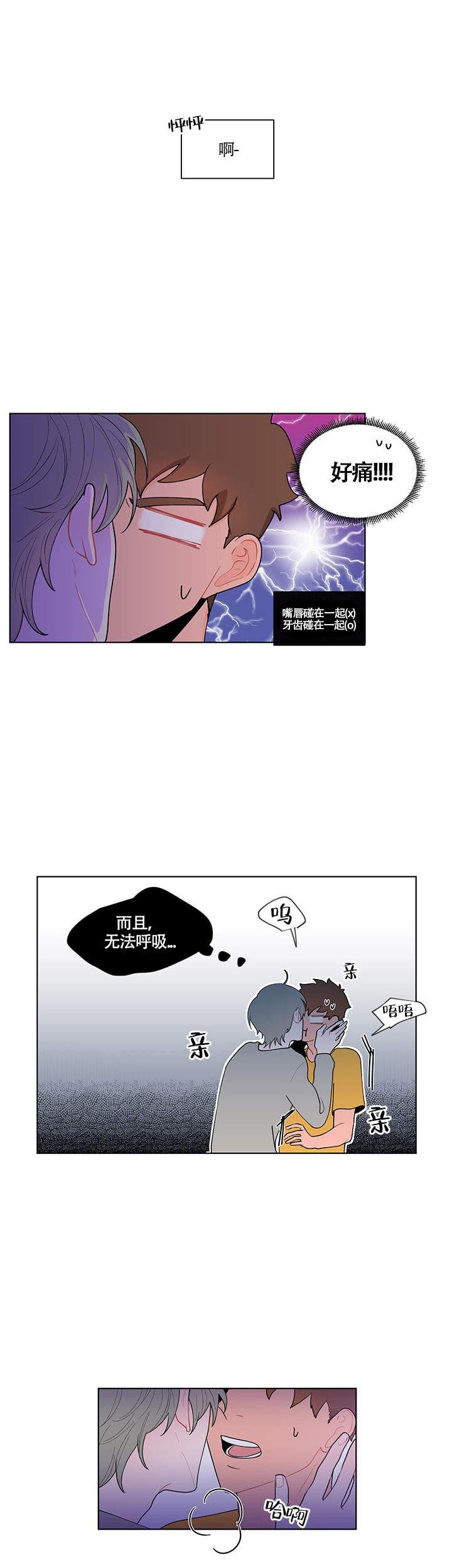 将夜漫画-第13话全彩韩漫标签