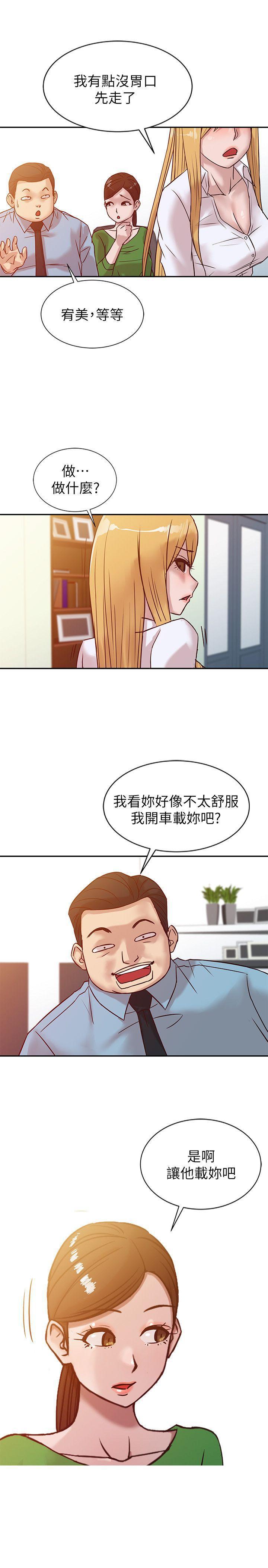 海贼王漫画854-第11话 - 性爱成瘾的小姨子全彩韩漫标签