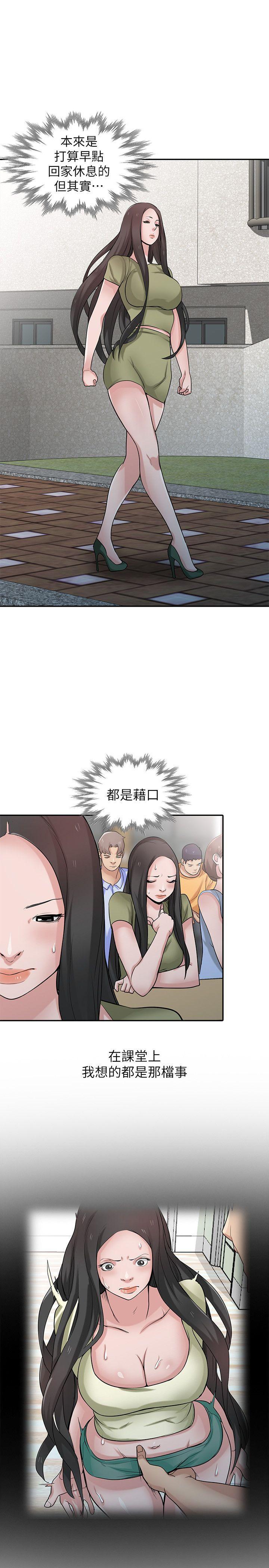 海贼王漫画854-第31话-小姨子膨胀的疑心全彩韩漫标签