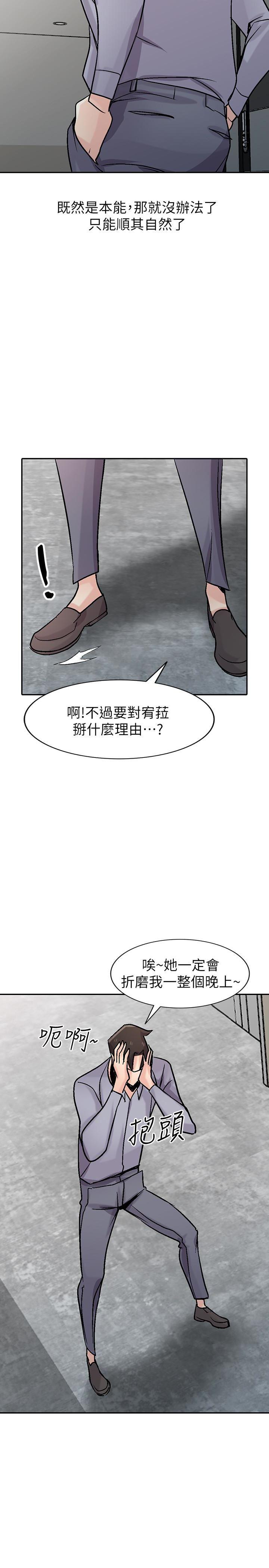 海贼王漫画854-第59话-沉浸在年轻肉体中的快感全彩韩漫标签