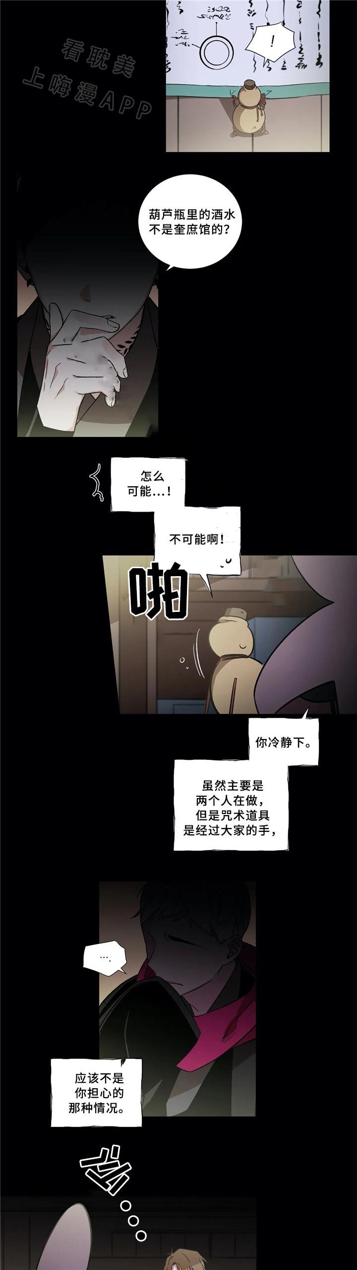 漫画盒子-第44话全彩韩漫标签