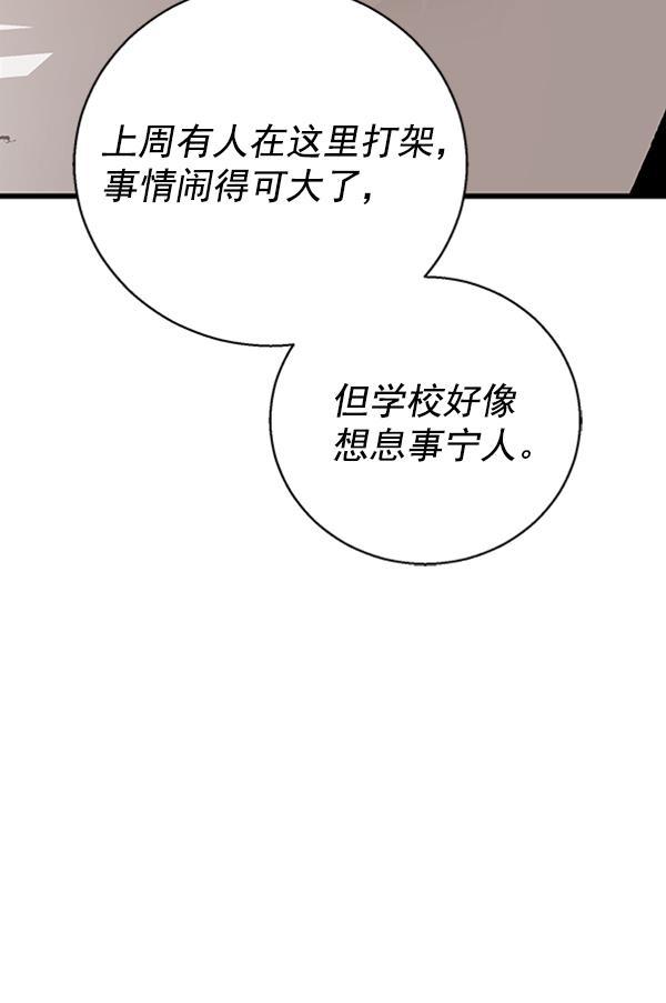 七龙珠漫画下载-第14话全彩韩漫标签
