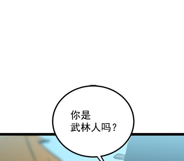 七龙珠漫画下载-第42话全彩韩漫标签