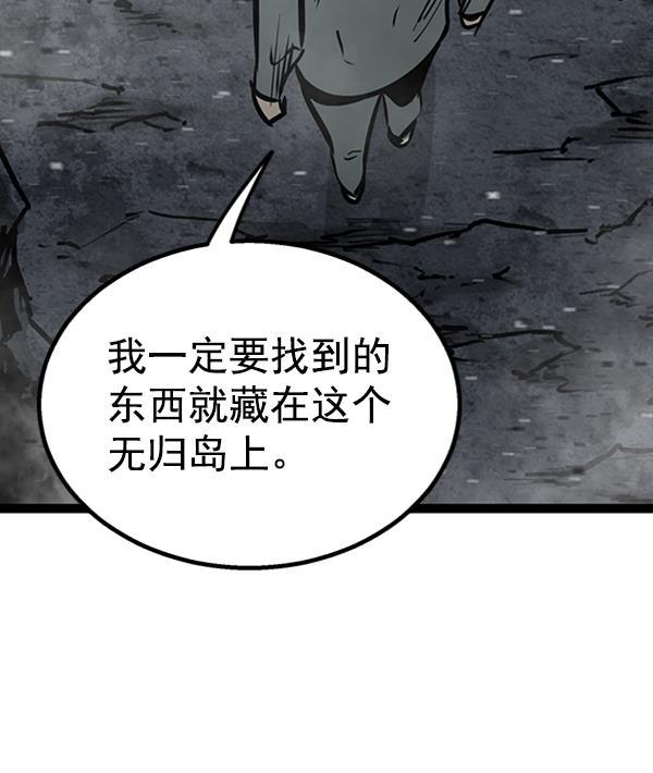 七龙珠漫画下载-第52话全彩韩漫标签