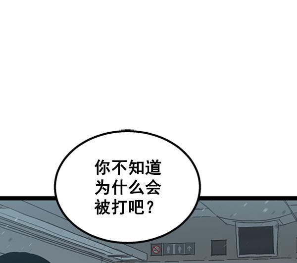 七龙珠漫画下载-第59话全彩韩漫标签