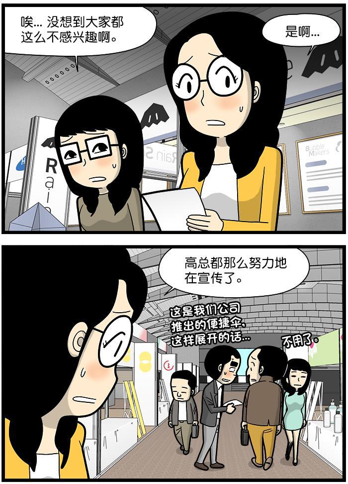 唐门英雄传漫画-[第1404话] 博览会2全彩韩漫标签