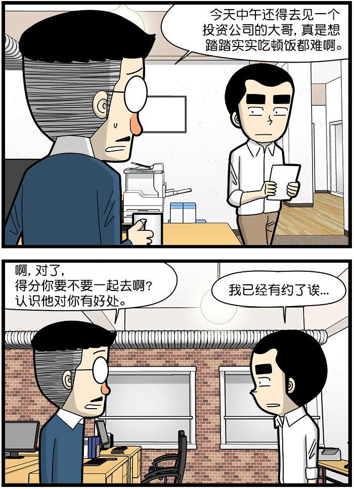 唐门英雄传漫画-[第1400话] 要见的人全彩韩漫标签