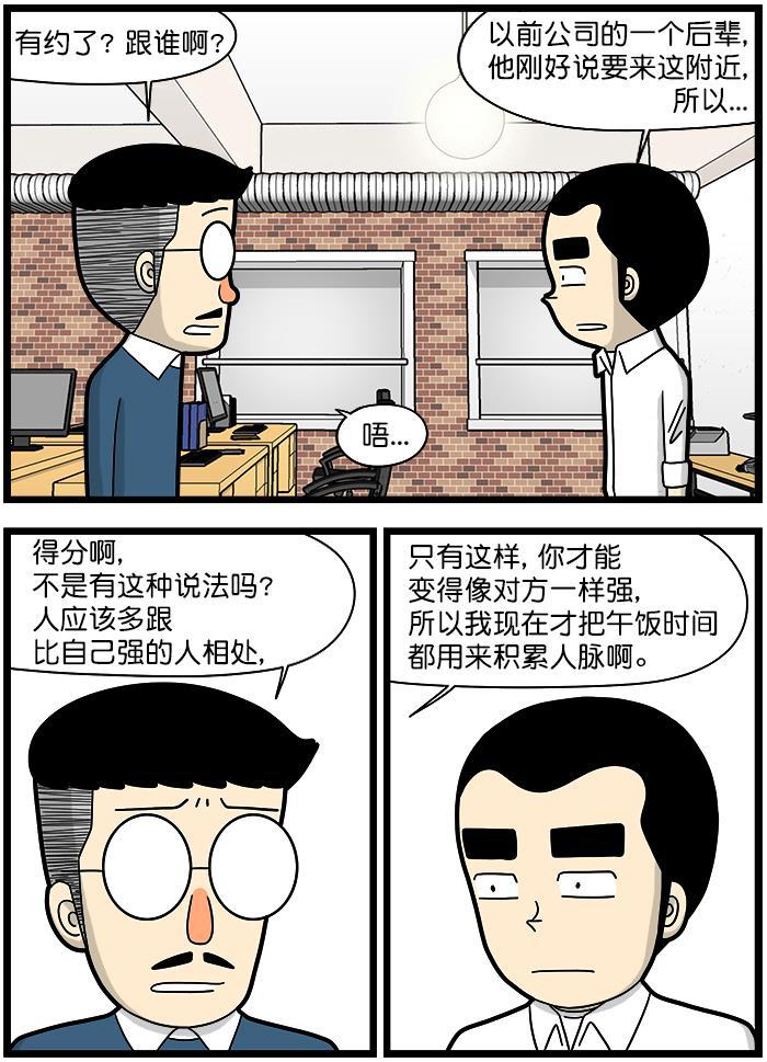 唐门英雄传漫画-[第1400话] 要见的人全彩韩漫标签