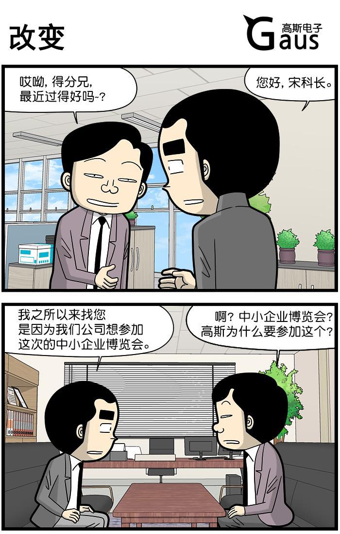 唐门英雄传漫画-[第1399话] 改变全彩韩漫标签