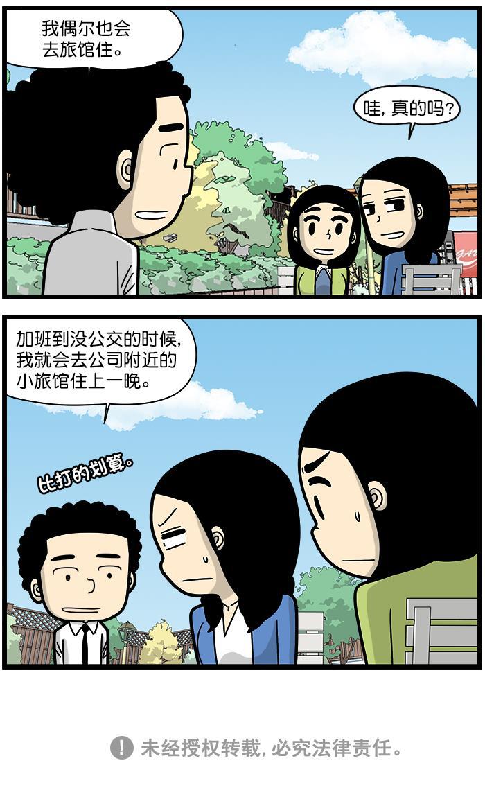 唐门英雄传漫画-[第1398话] 本地旅游全彩韩漫标签