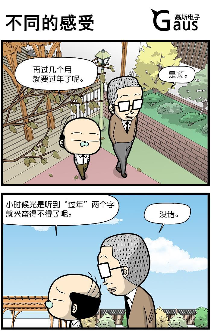 唐门英雄传漫画-[第1389话] 不同的感受全彩韩漫标签