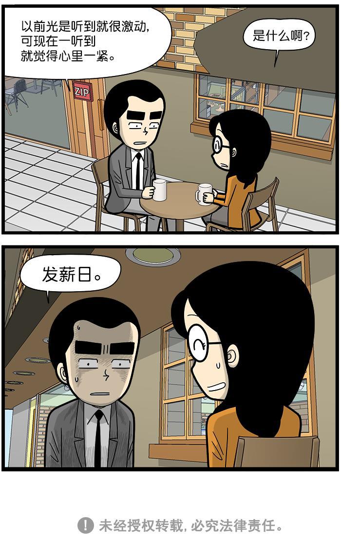 唐门英雄传漫画-[第1389话] 不同的感受全彩韩漫标签