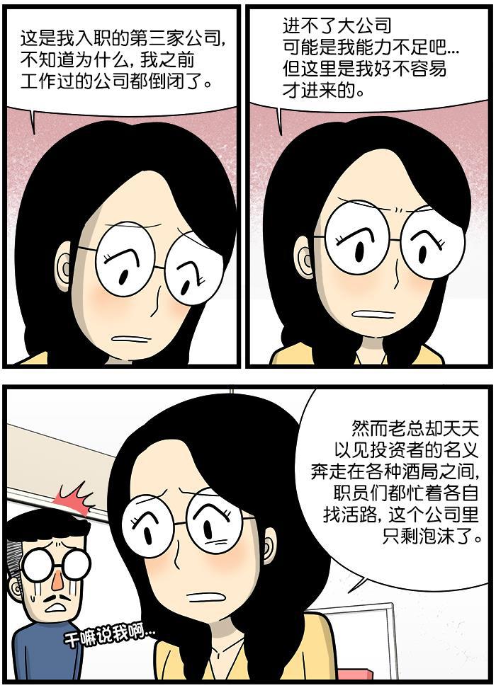 唐门英雄传漫画-[第1385话] 反向面试2全彩韩漫标签