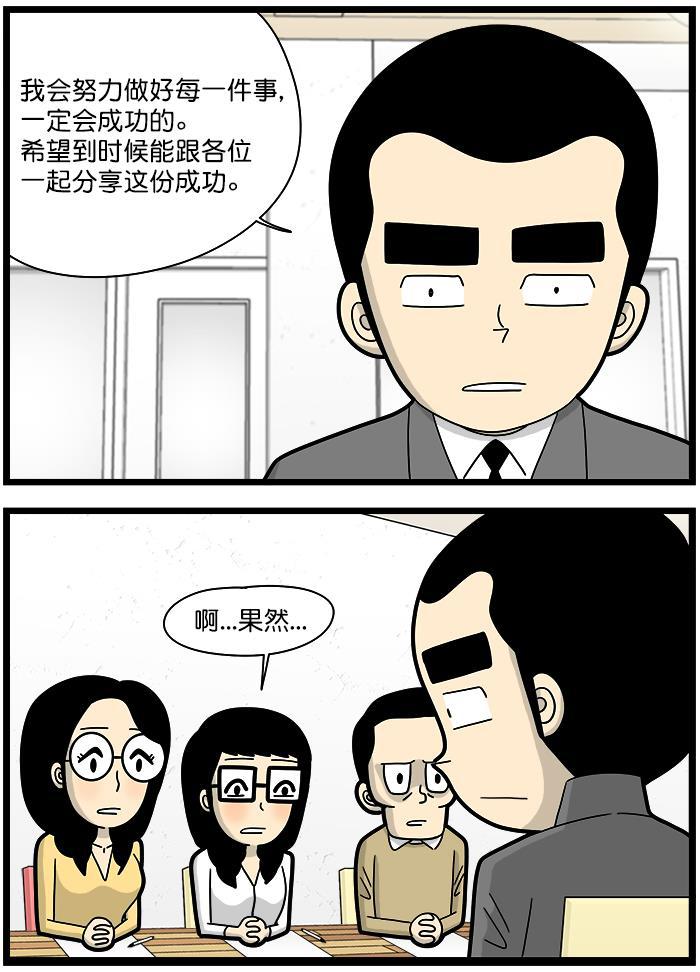 唐门英雄传漫画-[第1385话] 反向面试2全彩韩漫标签
