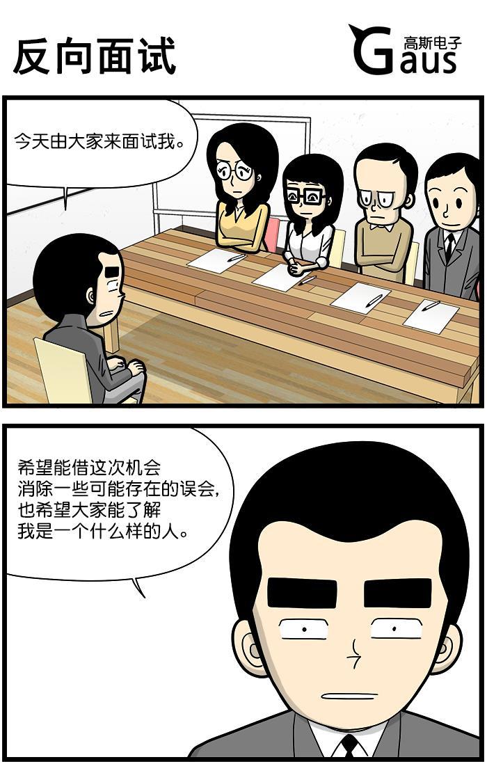 唐门英雄传漫画-[第1384话] 反向面试全彩韩漫标签