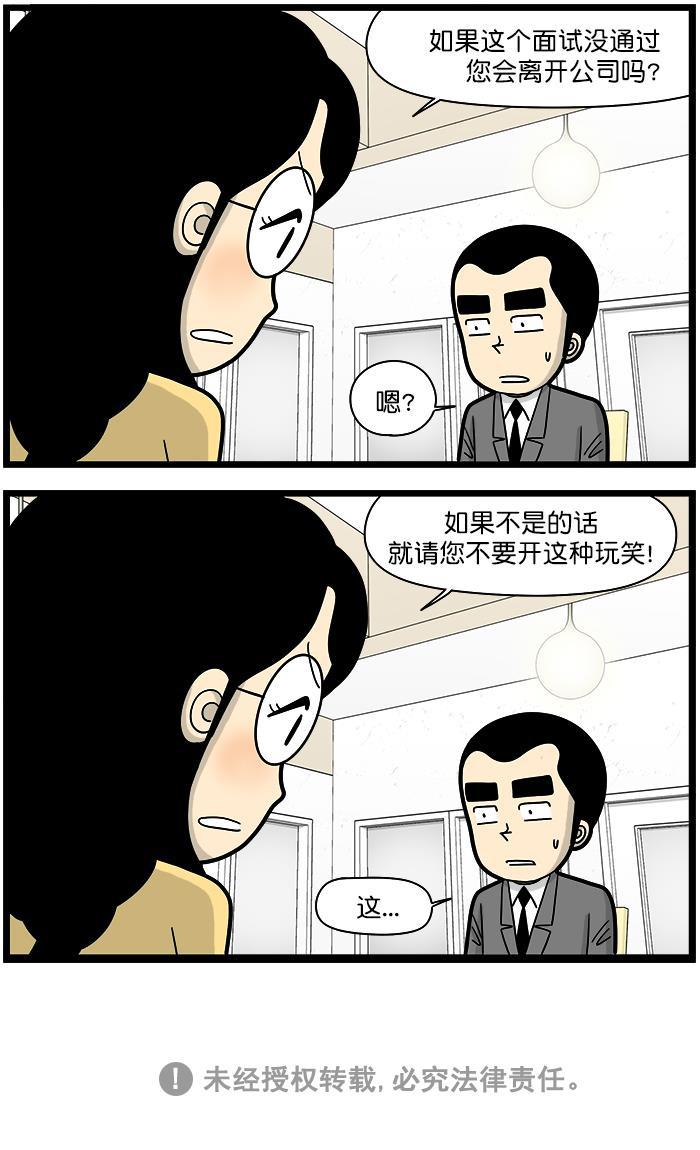 唐门英雄传漫画-[第1384话] 反向面试全彩韩漫标签