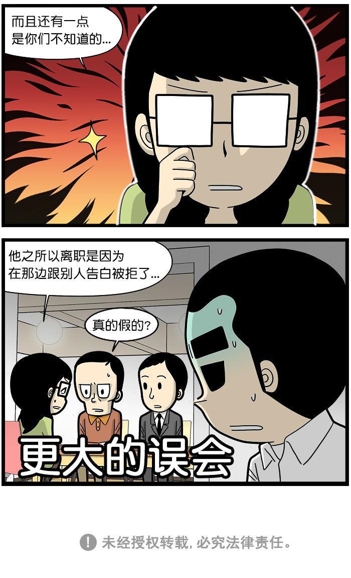 唐门英雄传漫画-[第1383话] 误会全彩韩漫标签