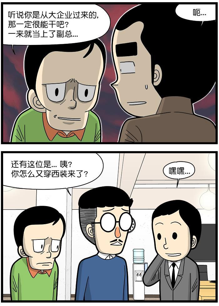 唐门英雄传漫画-[第1382话] 新同事全彩韩漫标签
