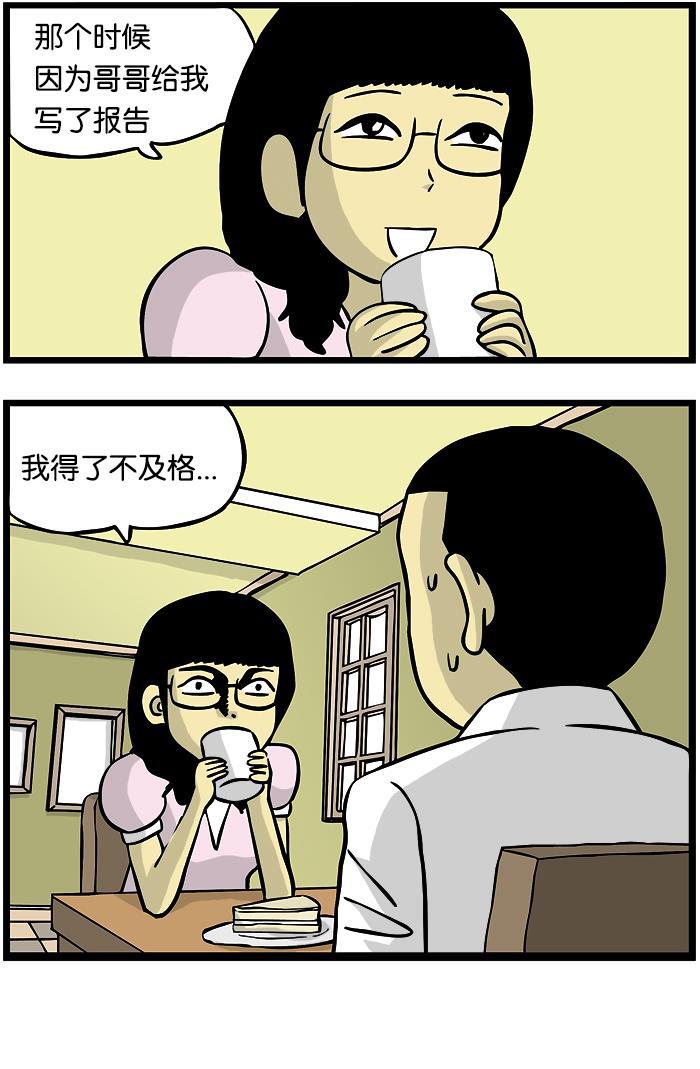 唐门英雄传漫画-第23话全彩韩漫标签