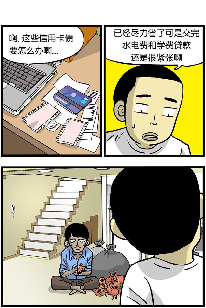 唐门英雄传漫画-第28话全彩韩漫标签