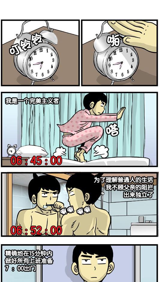 唐门英雄传漫画-[第52话] 上班全彩韩漫标签